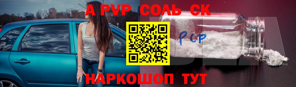 A PVP VHQ Сыктывкар