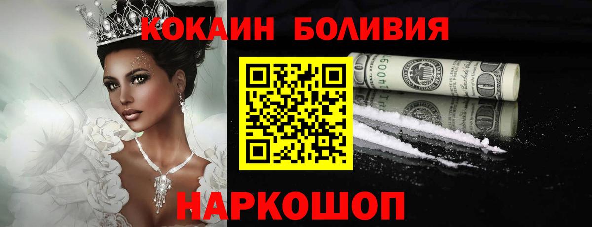 Cocaine Fish Scale Сыктывкар