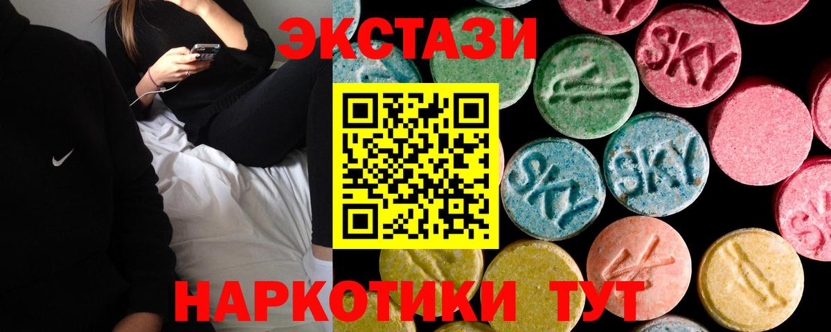 Ecstasy 280 MDMA Сыктывкар