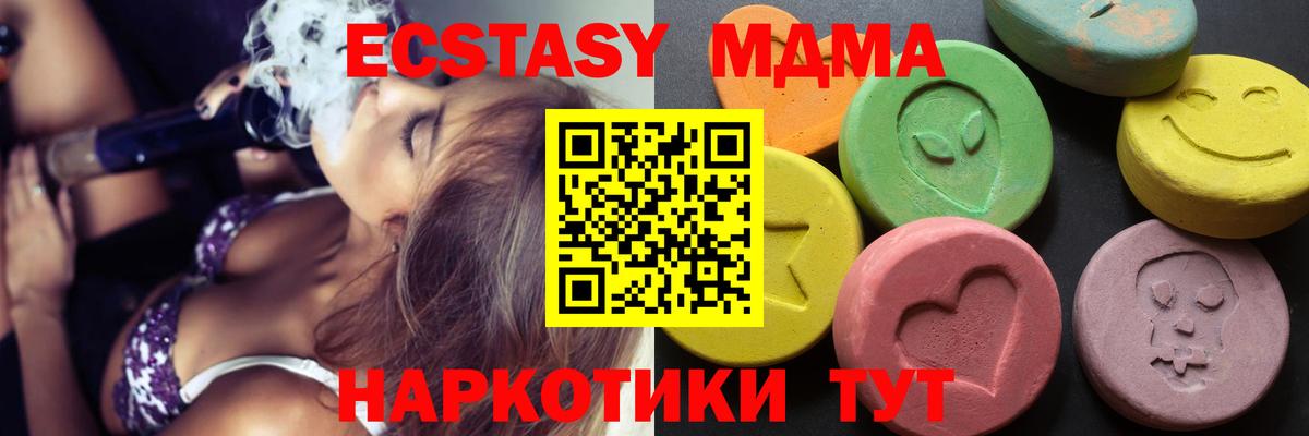 Экстази XTC  Ecstasy MDMA  ссылка на мегу как зайти  Ecstasy  Сыктывкар  Вход с VPN 