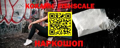 кокаин Можайск
