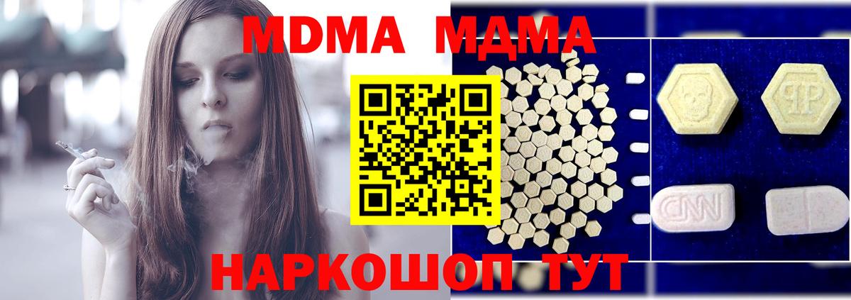 МДМА молли Сыктывкар