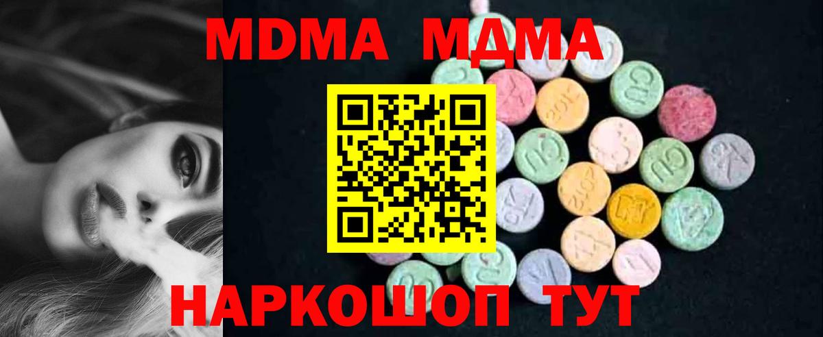 МДМА молли  Вход с VPN  МДМА  Сыктывкар 