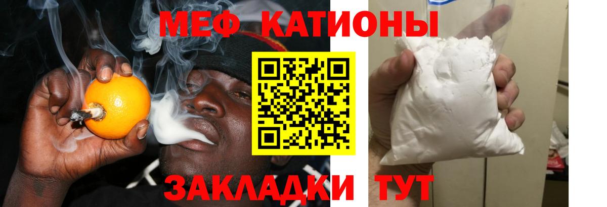 Меф кристаллы  МЯУ-МЯУ мука  закладки  Вход с VPN  Сыктывкар  Меф 