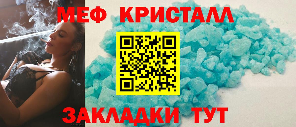 Меф мяу мяу  Сыктывкар