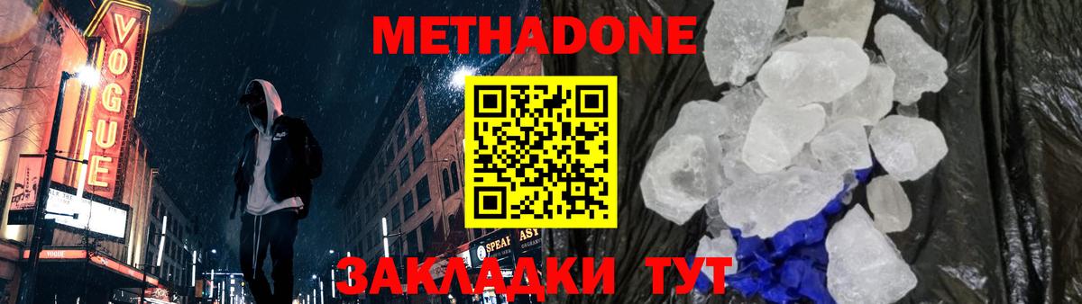 Метадон мёд  Метадон мёд  Вход с VPN  Сыктывкар 