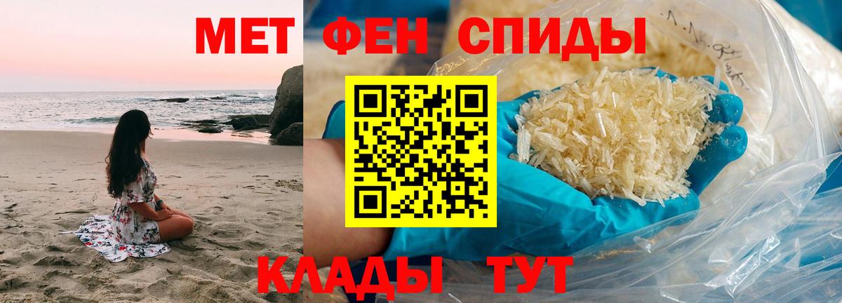 Сыктывкар  Метамфетамин кристалл  МЕТАМФЕТАМИН  Вход с VPN 