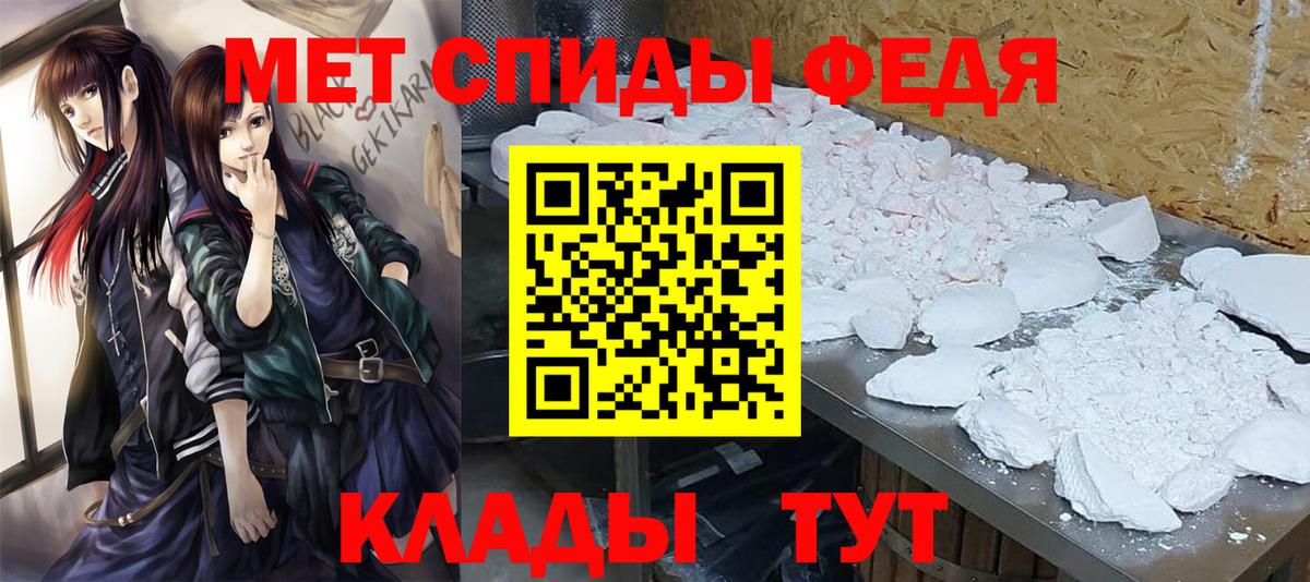 МЕТАМФЕТАМИН Декстрометамфетамин 99.9% Сыктывкар